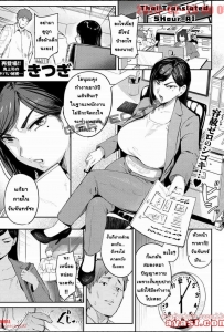 [Kitsugi] Uwa Kitsu Nante Iwasenai‼ - (หัวหน้าจอมดุโดนแบล็คเมล์)