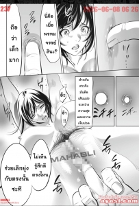 [Psycho] Oni Game Ch.5 - Part 2 - (เกมล่ายักษ์) [Thai ภาษาไทย]