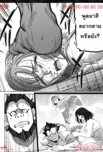 [Psycho] Oni Game Ch.12 - Part 4 - (เกมล่ายักษ์)