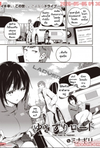 [Minagiri] The Road to Heaven - (นัดมาตาย แต่มาเย็ดกันแทน)