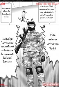 [Psycho] Oni Game Ch.8 - (เกมล่ายักษ์) [Thai ภาษาไทย]