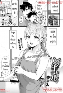 [Raita] Batsu Gal - (คุณแม่แกล Single Mom) [Thai ภาษาไทย]