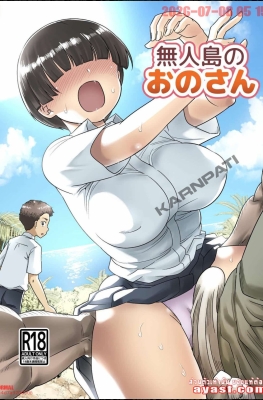 [Toilet Komoru] Mujintou no Ono-san - Part 1 - (โอโนะติดเกาะกับเพื่อน แต่โดนไกด์พื้นเมืองจับ NTR)