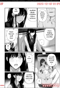[Team☆Lucky] Kare no Shiranai Himitsu o Irete - P2 - (ความลับแฟนสาว)