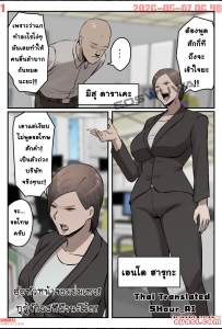 [Chotto B-sen] Power Harassment Onna Joushi! Omaoko no Aji
