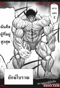 [Psycho] Oni Game Ch.12 - Part 3 - (เกมล่ายักษ์)