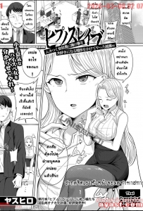 [Yasuhiro] Hypno Slave - (สะกดจิตเอาประธานบริษัทสาวปากดี)