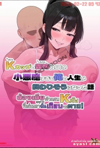 [Bonyunbonyun Heaven] My K-Cup Stepsister (18) - Part 1 - (น้องเมีย)