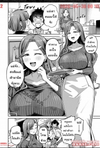 [Panda Ekisu] Mama de Hassan Shimashou ne - (แม่แฟนรับจบ)