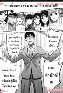 [Psycho] Oni Game Ch.1 - Part 2 - (เกมล่ายักษ์)