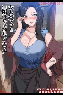 [Pietoro] Yuujin no Mama to Mugen Bichobicho Ecchi - (แอบรักแม่เพื่อน)