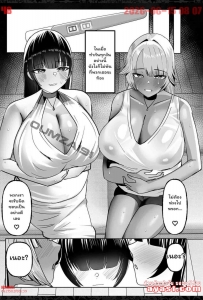 [Huwahuwa Raidou] Anetomo & Ane ni Shiboraremakuru - Part 2