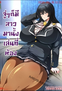 [Akikan (ox Akikan ox)] Mushoku no Ore no Ie ga Futoukou - Part 1