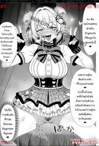 [Fuyuha Mutsuki] Master's Event - Part 4 - (คุณหนูปรมาจารย์สะกดจิต)