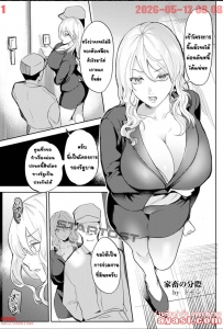 [Domon] Kachiku no Bunzai - (อดีตดาราสาวผู้ใช้เงินฟุ้งเฟ้อ)