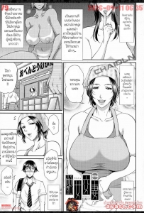 [Toguchi Masaya] Uruwashi no Wife Ch.3 - (NTR เมียผู้จัดการร้านค้า)