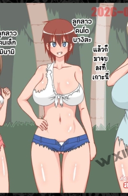 [Sato In Dreams] Haha, Ane, Imouto to Jibun no Yonin de Mujintou ni Nagaretsuita no de - Part 1 - (ฮาเร็ฒเกาะร้างกับ แม่ พี่สาว และน้องสาว)