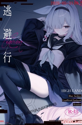 [HIGHLAND (Takashima Shoa)] Touhikou - Evasion - (การปลอบโยนของอะโรน่า)